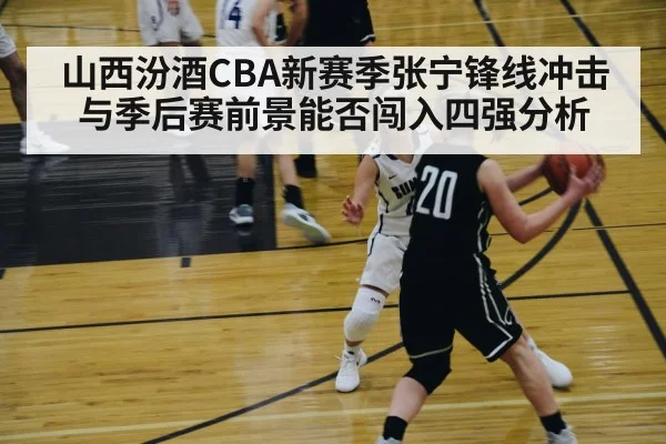 basketball player driving to basket（kaiyun）