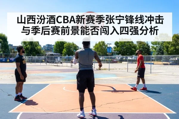 basketball player shooting three pointer